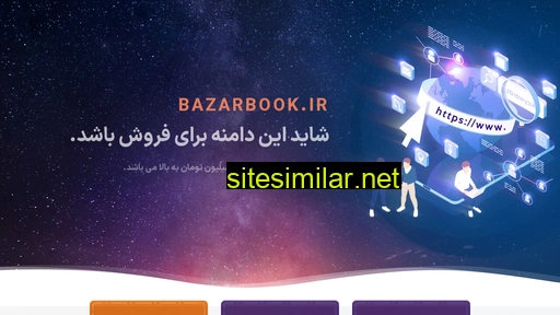bazarbook.ir alternative sites
