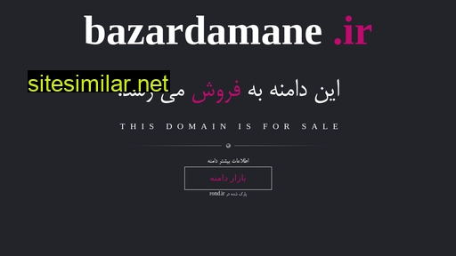 bazardamane.ir alternative sites