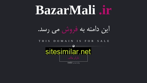 bazarmali.ir alternative sites