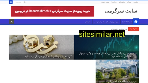 Bazartokhmeh similar sites