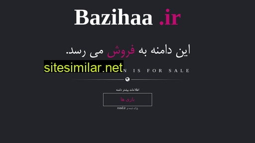 bazihaa.ir alternative sites