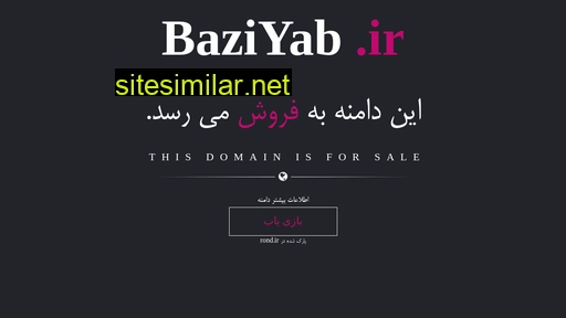 baziyab.ir alternative sites