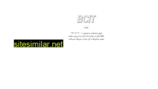bcit.ir alternative sites