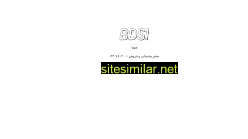 bdsi.ir alternative sites