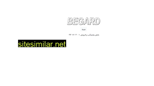 begard.ir alternative sites