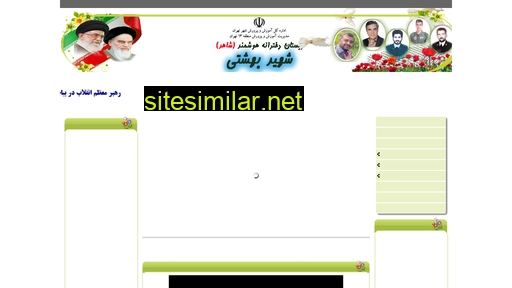 beheshti13.ir alternative sites