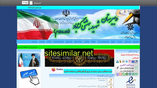 beheshti2.ir alternative sites