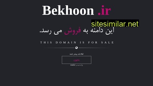 bekhoon.ir alternative sites