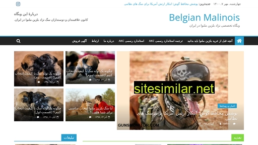 Belgianmalinois similar sites