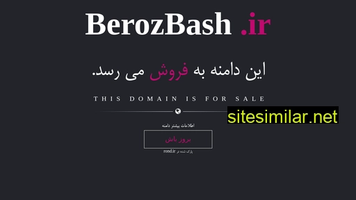 berozbash.ir alternative sites