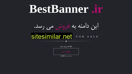 Bestbanner similar sites