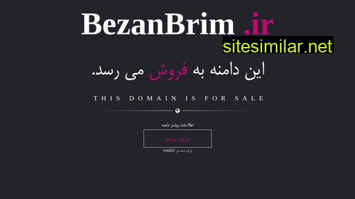Bezanbrim similar sites