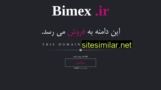 bimex.ir alternative sites