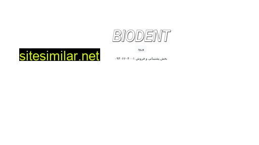 biodent.ir alternative sites