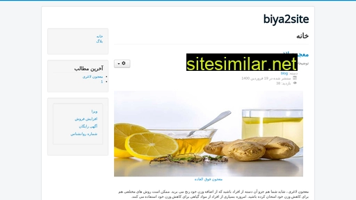 biya2site.ir alternative sites