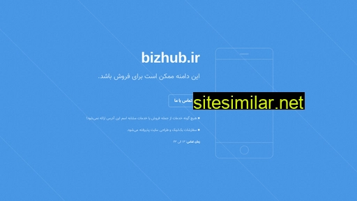 bizhub.ir alternative sites