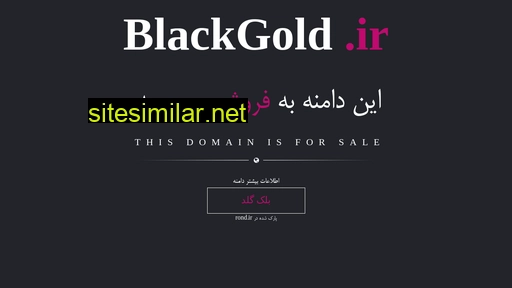 blackgold.ir alternative sites