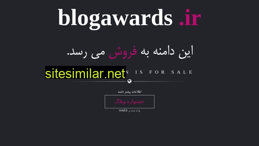 blogawards.ir alternative sites