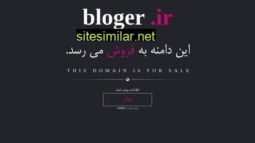 Bloger similar sites