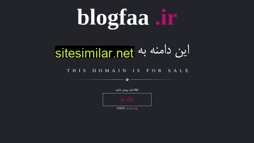 blogfaa.ir alternative sites