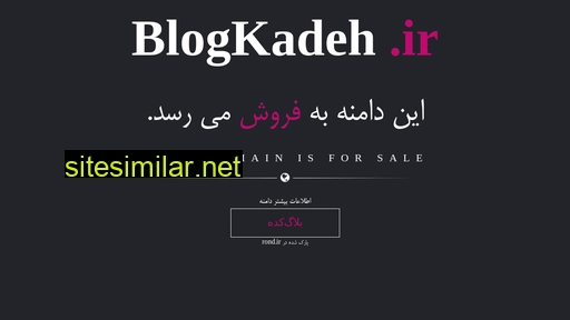 Blogkadeh similar sites