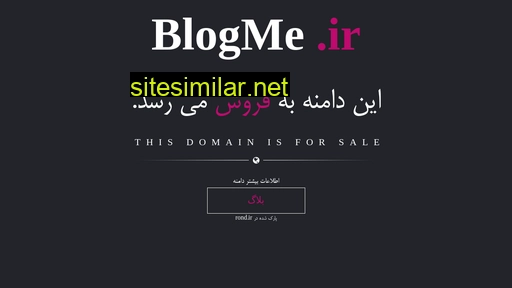blogme.ir alternative sites