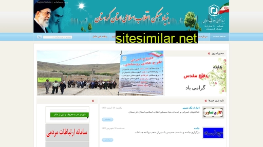 bonyadmaskan-kurd.ir alternative sites