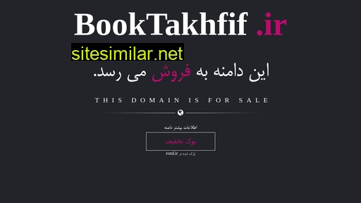 booktakhfif.ir alternative sites