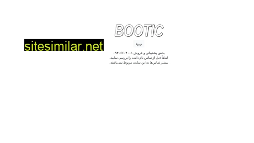 bootic.ir alternative sites