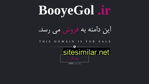booyegol.ir alternative sites