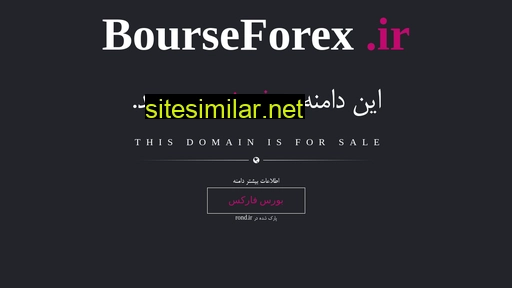 bourseforex.ir alternative sites