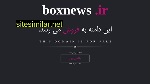 boxnews.ir alternative sites