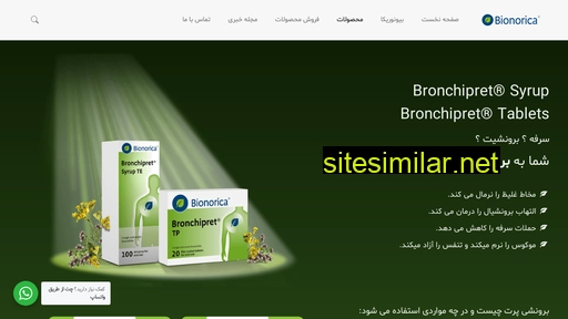 Bronchitis similar sites