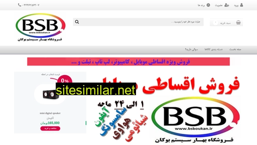 Bsboukan similar sites