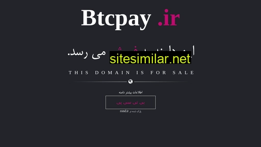 btcpay.ir alternative sites