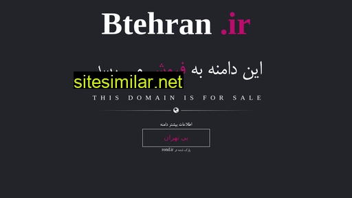 btehran.ir alternative sites