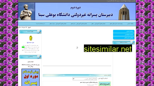 bualihamedan.ir alternative sites