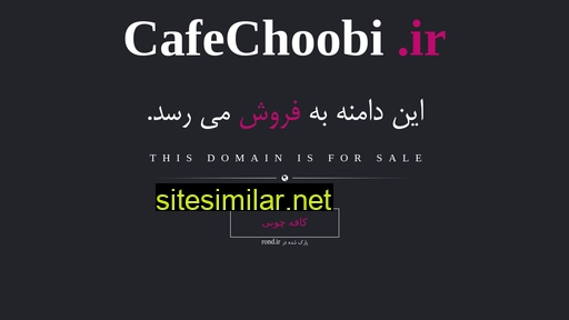 Cafechoobi similar sites