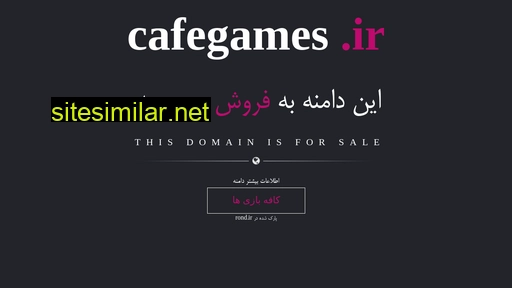 Cafegames similar sites