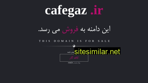 Cafegaz similar sites