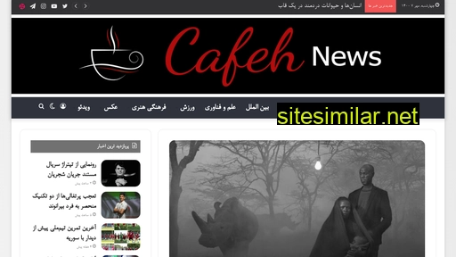 cafehnews.ir alternative sites