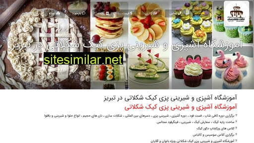 cake-shocolati-cooking.ir alternative sites
