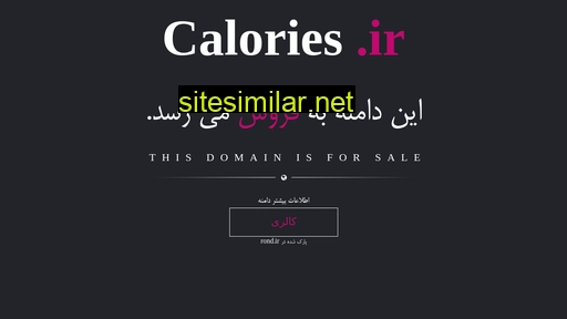 calories.ir alternative sites