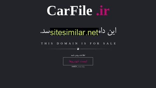 carfile.ir alternative sites