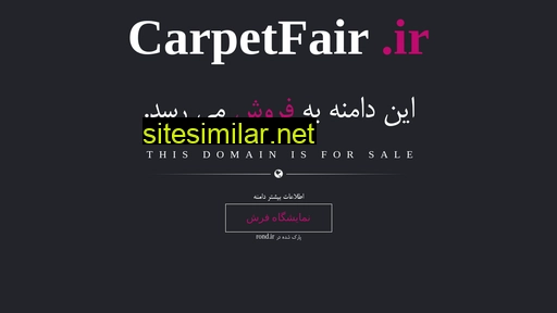 carpetfair.ir alternative sites
