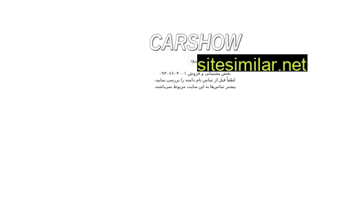 carshow.ir alternative sites