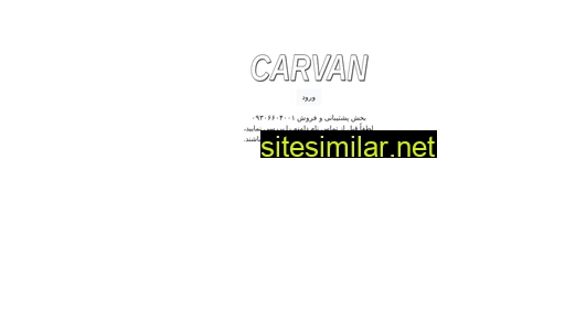carvan.ir alternative sites
