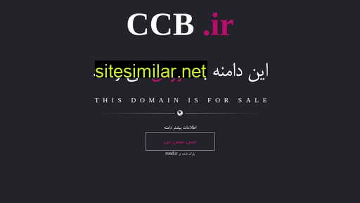 ccb.ir alternative sites