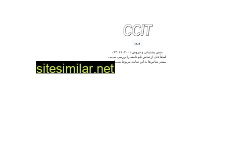 ccit.ir alternative sites