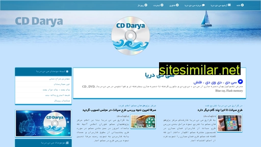 cddarya.ir alternative sites